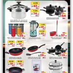 عروض متاجر السعودية