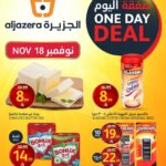 عروض أسواق الجزيرة