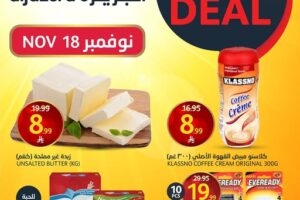 عروض أسواق الجزيرة