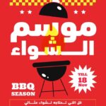 عروض الراية