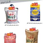 عروض أسواق العقيل