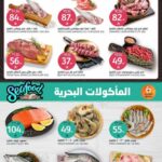 عروض أسواق الجزيرة