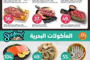 عروض أسواق الجزيرة