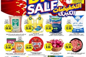 عروض جراند هايبر