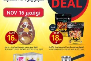 عروض الجزيرة