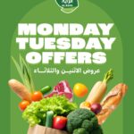 عروض الراية