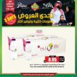 عروض الثلاجة العالمية