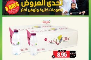 عروض الثلاجة العالمية