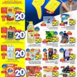 عروض الوفاء هايبر ماركت