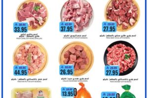 عروض جراند هايبر