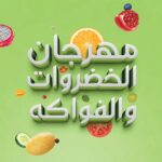 عروض أسواق المزرعة