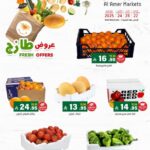 عروض العامر