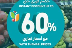 عروض التميمي