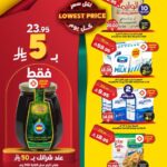 عروض الدكان