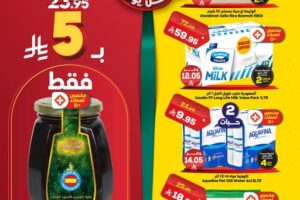 عروض الدكان