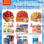 عروض اي ماركت