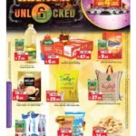 عروض المدينة هايبر