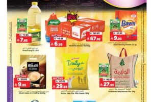 عروض المدينة هايبر