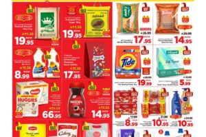 عروض مارك & سيف