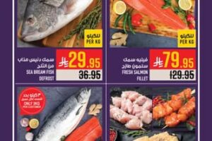 عروض أبراج هايبر