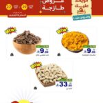 عروض رامز الرياض