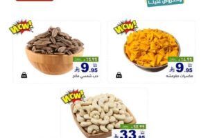 عروض رامز الرياض