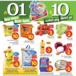 عروض ليان هايبر