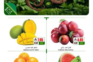 عروض اي مارت