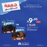 عروض كارفور