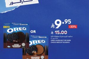 عروض كارفور