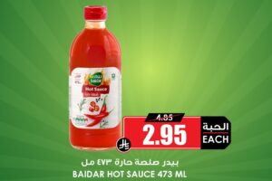 عروض اسواق النخبة