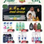 عروض الثلاجة العالمية