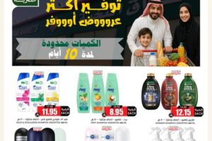 عروض الثلاجة العالمية