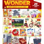 عروض مارك & سيف