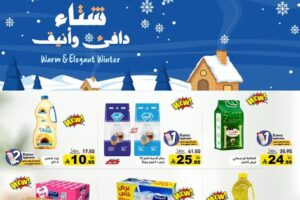 عروض رامز الرياض