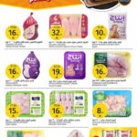 عروض أسواق الجزيرة