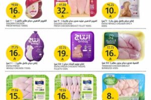 عروض أسواق الجزيرة