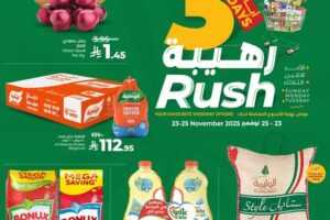 عروض لولو جدة