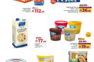 عروض لولو تبوك