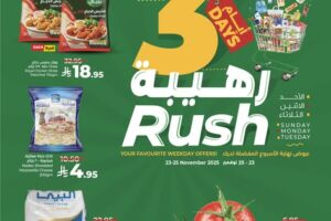 عروض لولو الرياض