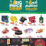 عروض لولو الرياض