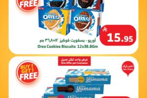 عروض الراية