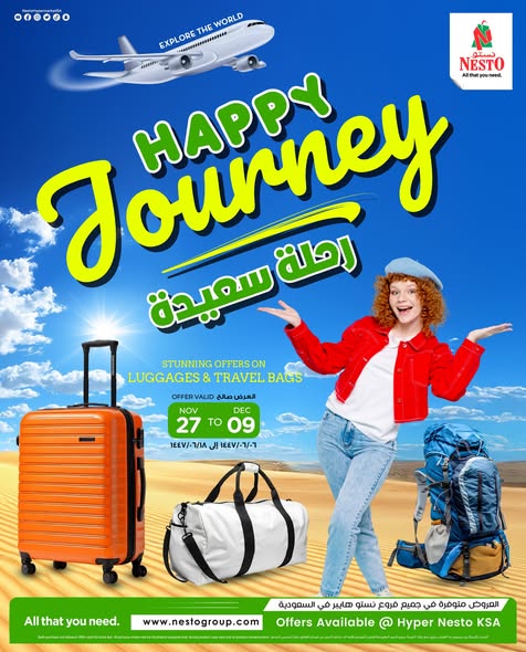 عروض نستو الدمام