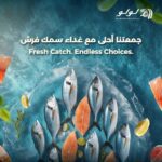 عروض لولو جدة