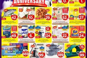 عروض الوفاء هايبر