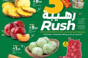 عروض لولو الاحساء