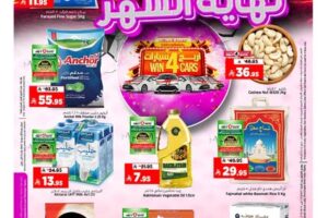 عروض المدينة هايبر