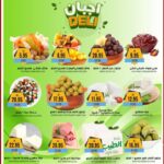 عروض جراند هايبر