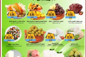 عروض جراند هايبر