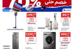 عروض كارفور